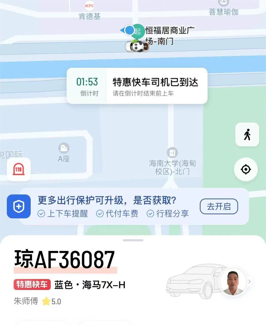 团队第一批共计10台7x-h通过了"滴滴"网约车平台的相关注册流程手续