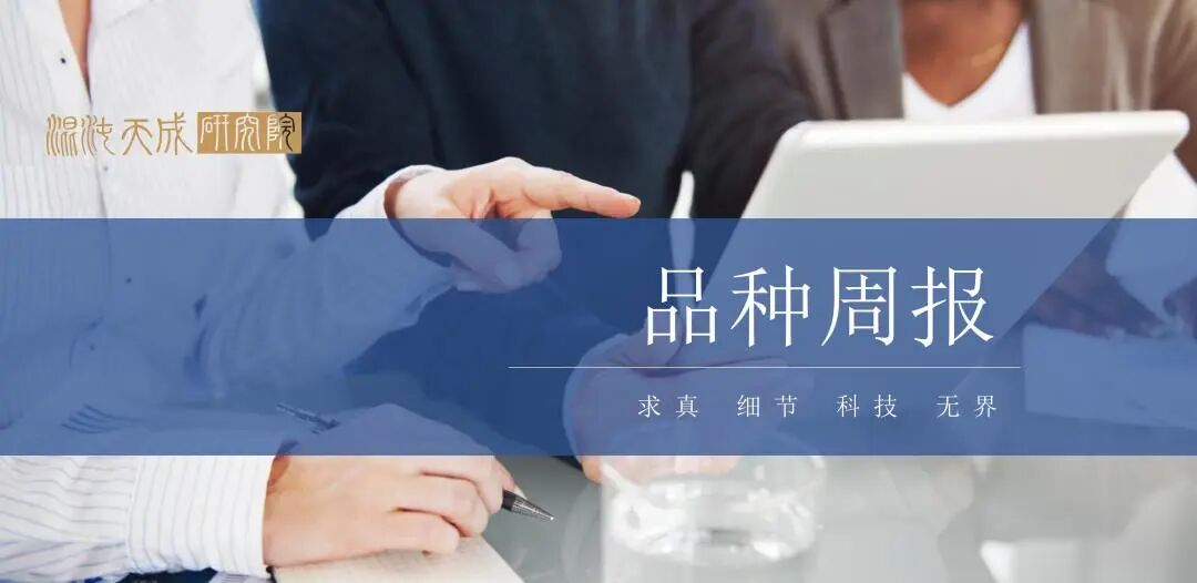 【红枣周报】Mysteel新季定产57万吨，盘面继续探底