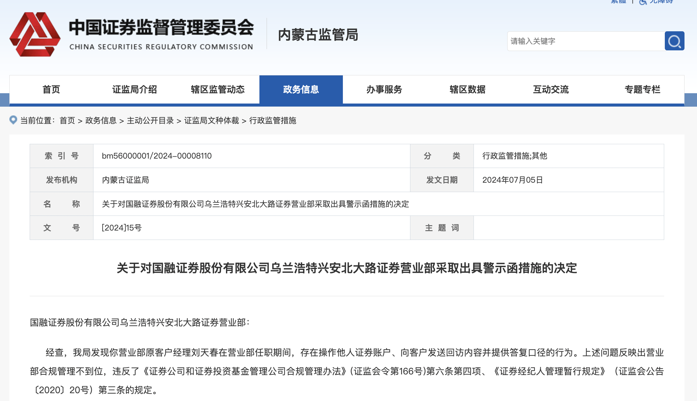 客户信用交易担保证券账户(客户信用交易担保证券账户是什么意思)