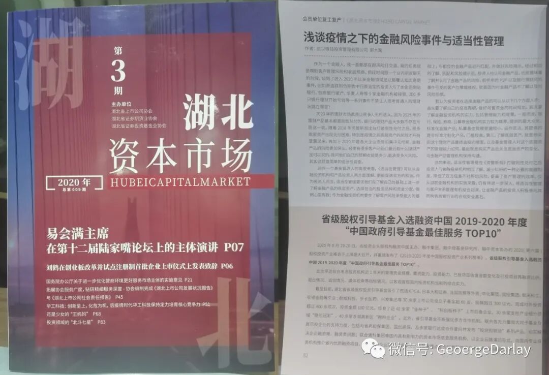 穿越食品饮料行业周期的思考