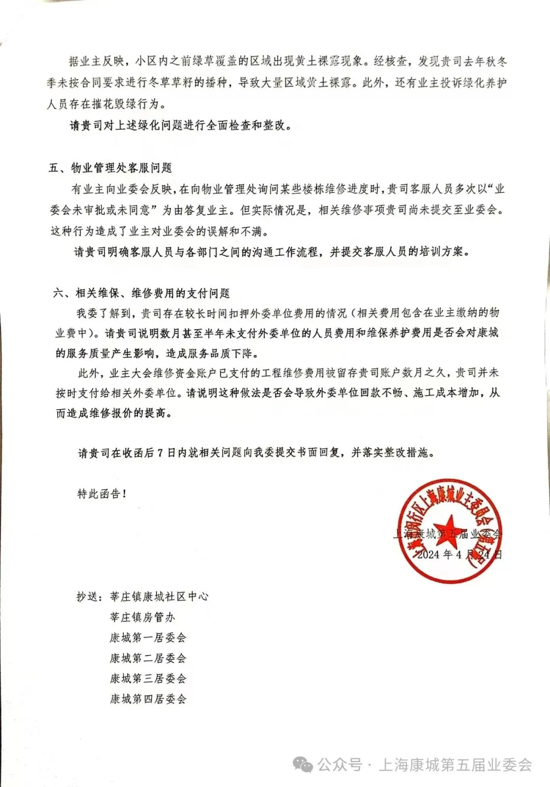 上海什么电话举报物业(上海怎么投诉物业公司找什么部门?)