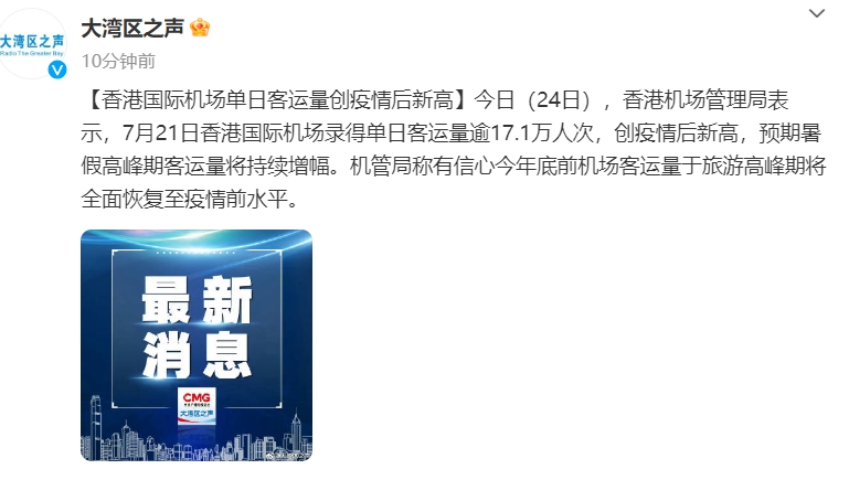 香港疫情政策最新消息（香港疫情政策最新消息通知） 香港疫情政策最新消息（香港疫情政策最新消息关照
）〔香港疫情最新政策细节〕 新闻资讯