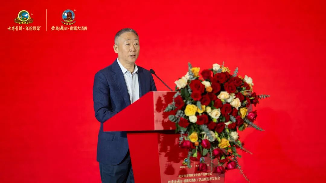 中国酒业协会理事长宋书玉强调:《黄鹤楼酒·南派大清香工艺品质标准