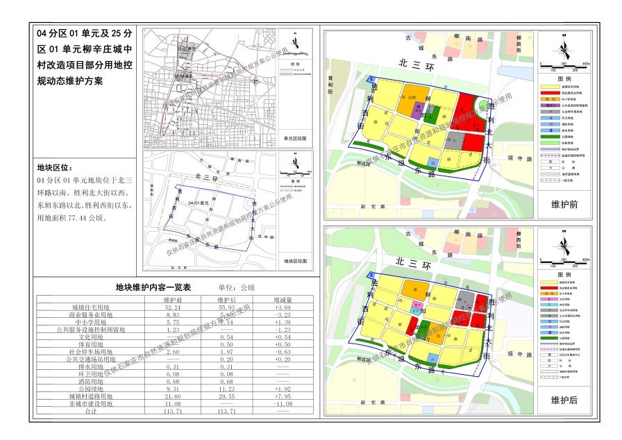 温岭横峰城中村规划图图片