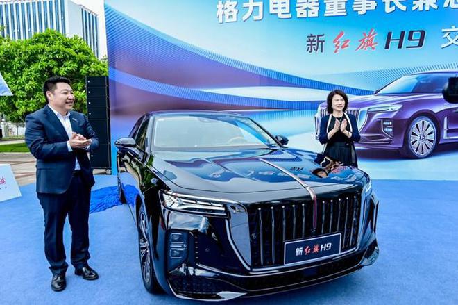 电器股份有限公司董事长兼总裁董明珠女士交付新红旗h9)凝练非凡匠心