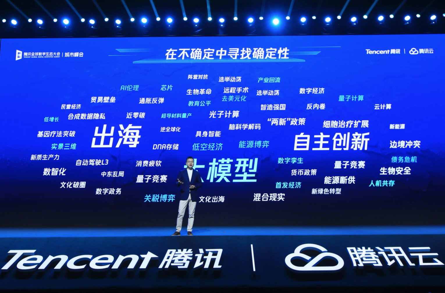 腾讯云，腾讯云控制台