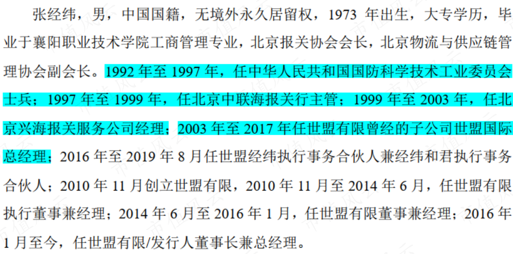 靠4个客户营收三年翻番毛利率怎么好看怎么调世盟股份ipo0研发的运输