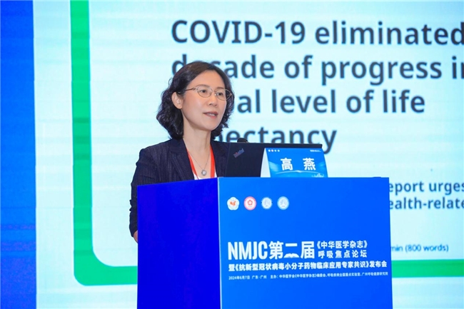 高燕 北京大学人民医院教授 演讲分享高燕教授做了《covid-19指南变迁