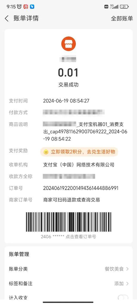 新开普携手支付宝,为申通快递打造一脸通智慧食堂,让用餐体验再升级