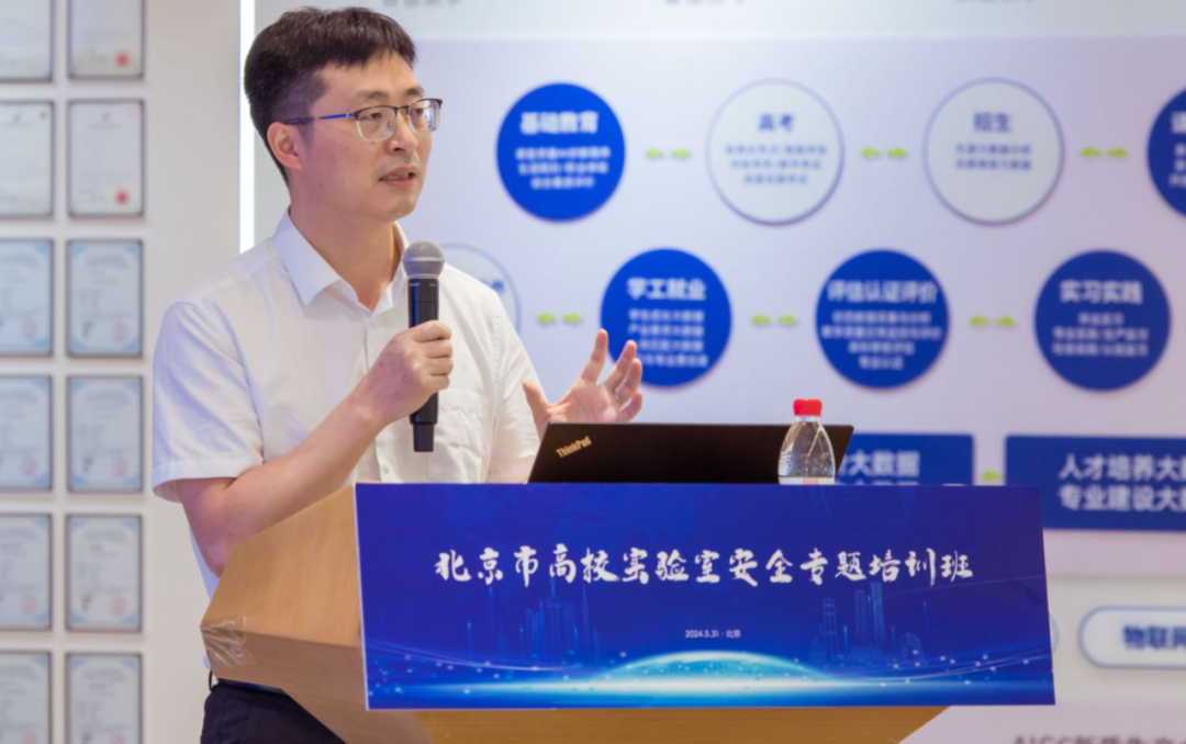 副处长魏强作报告北京建筑大学国有资产与实验室管理处副处长焦驰宇作