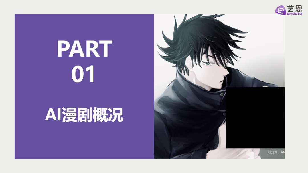 图片[3] - 2026AI漫剧市场发展趋势洞察 - 漫剧网