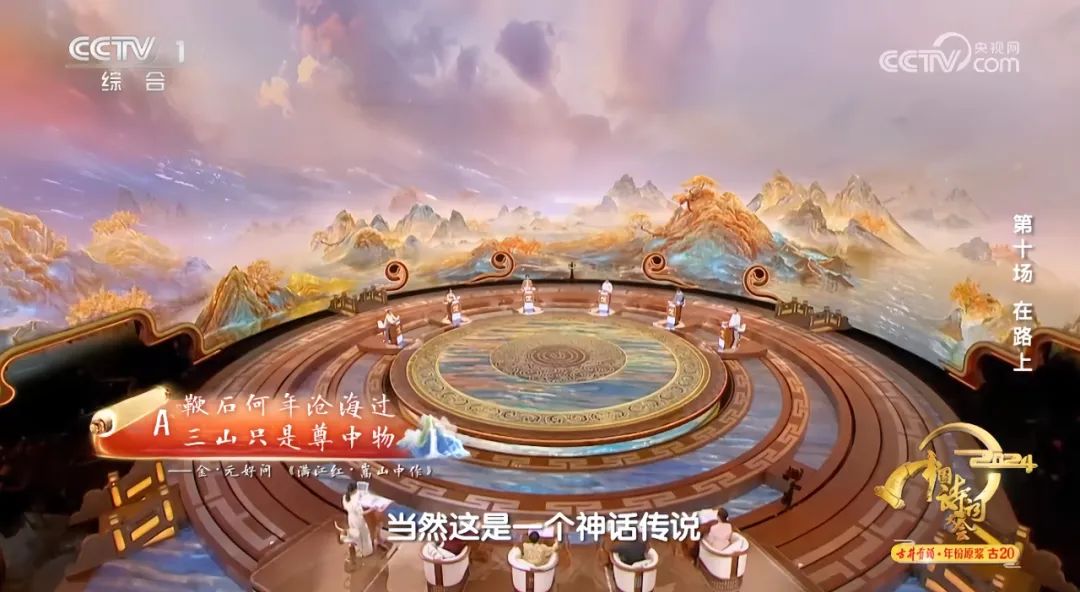 【古井贡酒·年份原浆】《2024中国诗词大会》熔古铸今 "十大主题"