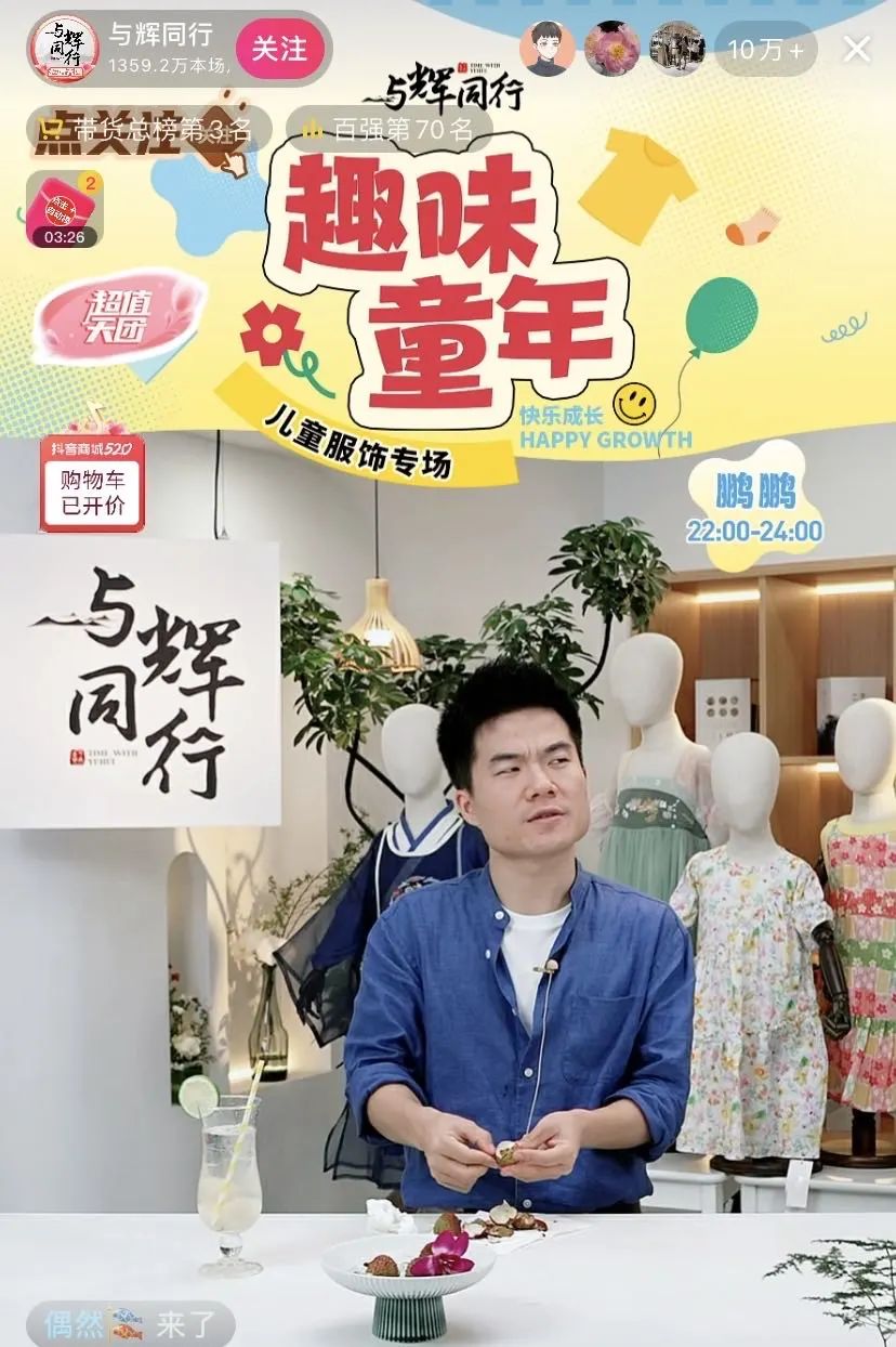 618在即,董宇辉小杨哥却滑落带货榜