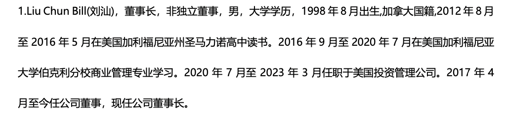 st实华石油化工业务毛利率降至3.5%遭问询,25岁董事长刘汕年薪144万元