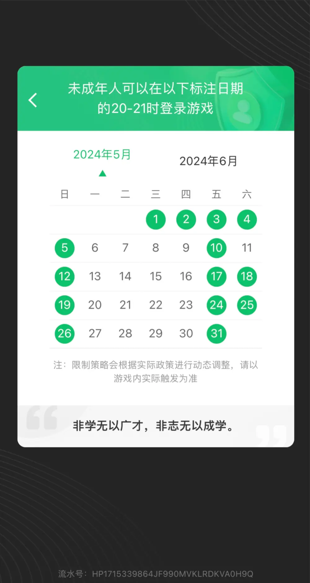 2021江南百景图兑换码图片