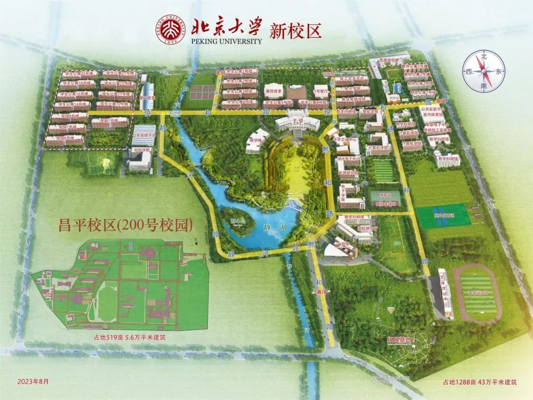 北京大学占地面积图片