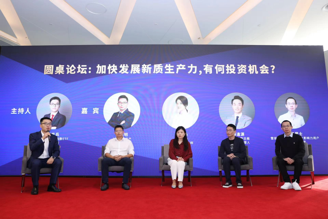 在圆桌论坛环节,博时科创100etf(588030)基金经理唐屹兵与上海橡杉