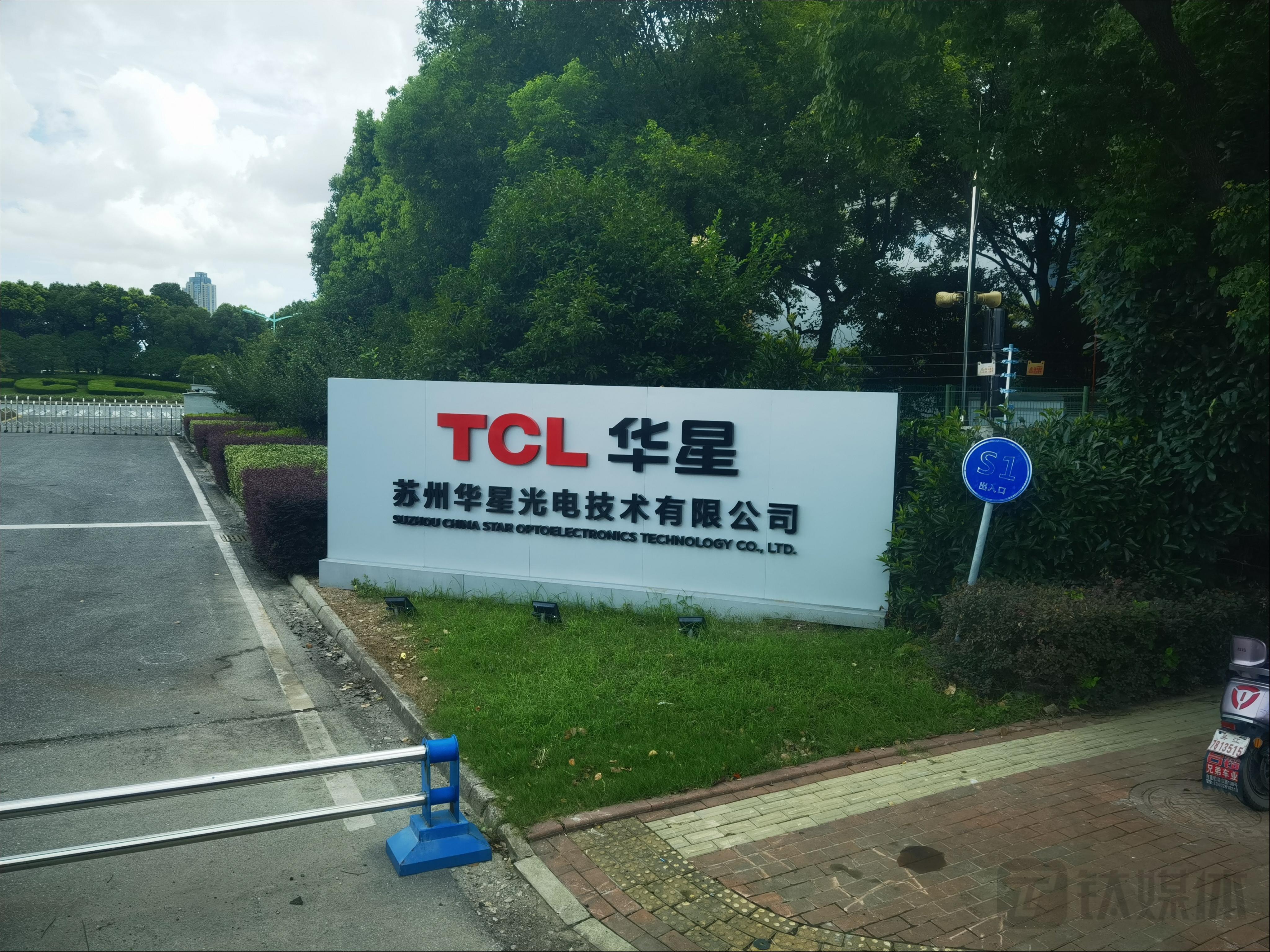tcl华星ceo赵军:显示面板行业新周期,要与市场直接对话