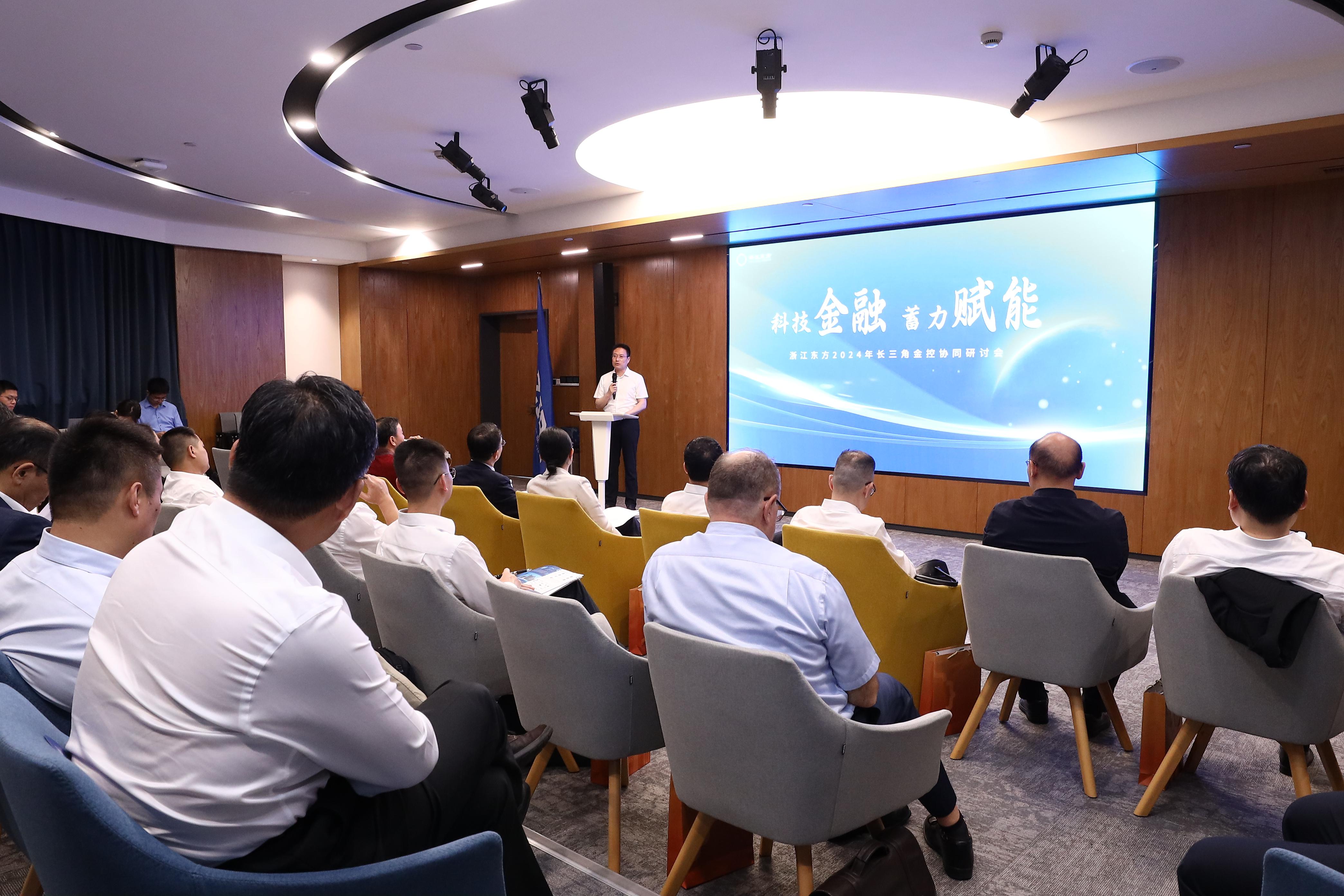 长三角金控协同研讨会现场会上,浙江大学金融科技研究院副院长李有星