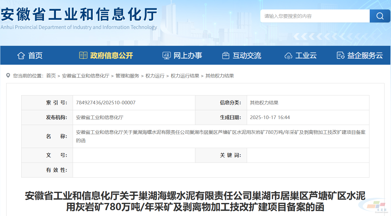 海螺水泥股票(海螺水泥股票分析)