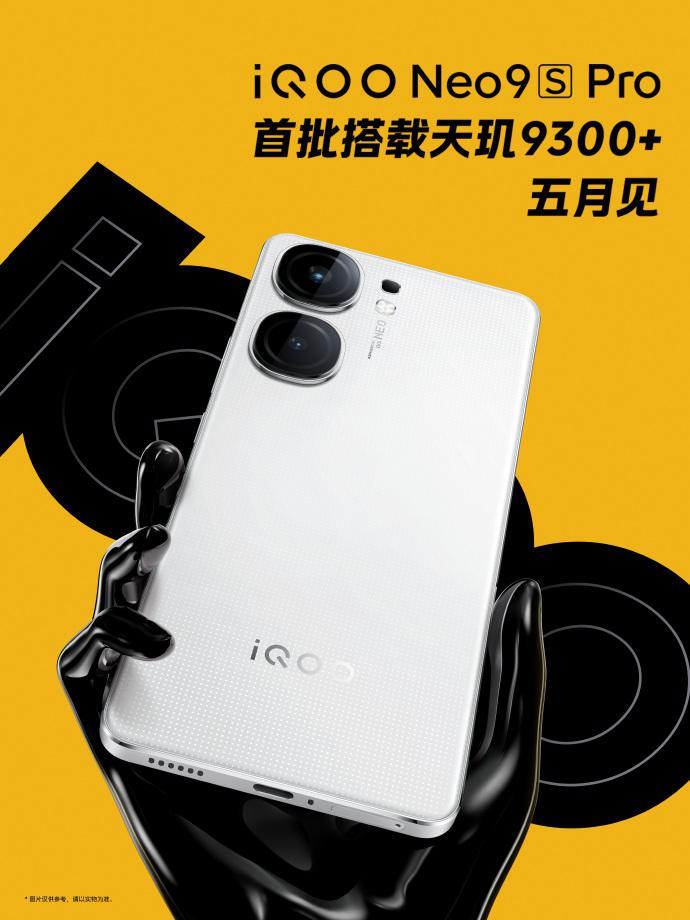 iqoo neo9s pro   手机参数曝光:1.5k 144hz 国产直屏,提供 1tb 版本