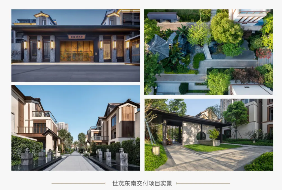 世茂多元发力支持客户"以旧换新"需求