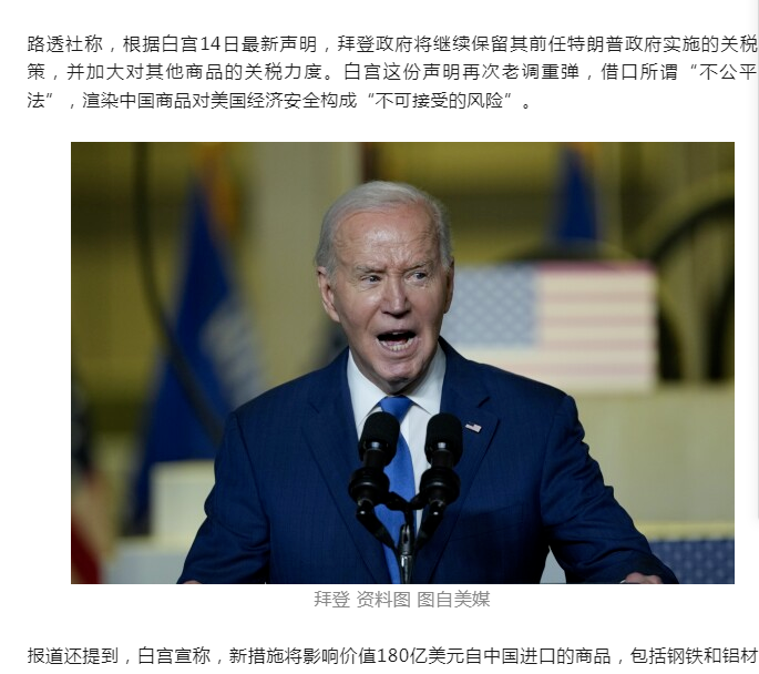 美国对中国电动汽车等加征关税!中方回应