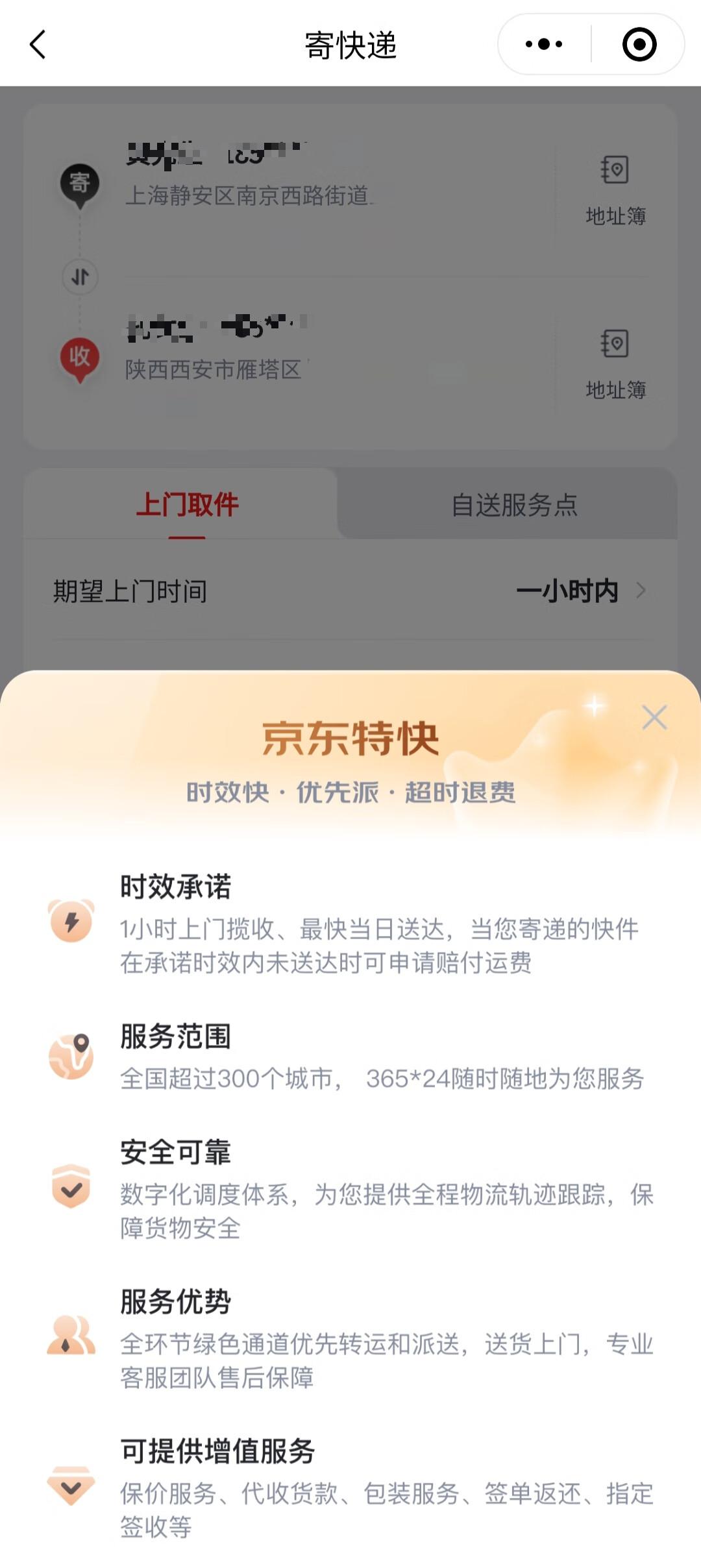 其余城市若非消费者原因导致快递超时的,也可拨打京东物流客服热线