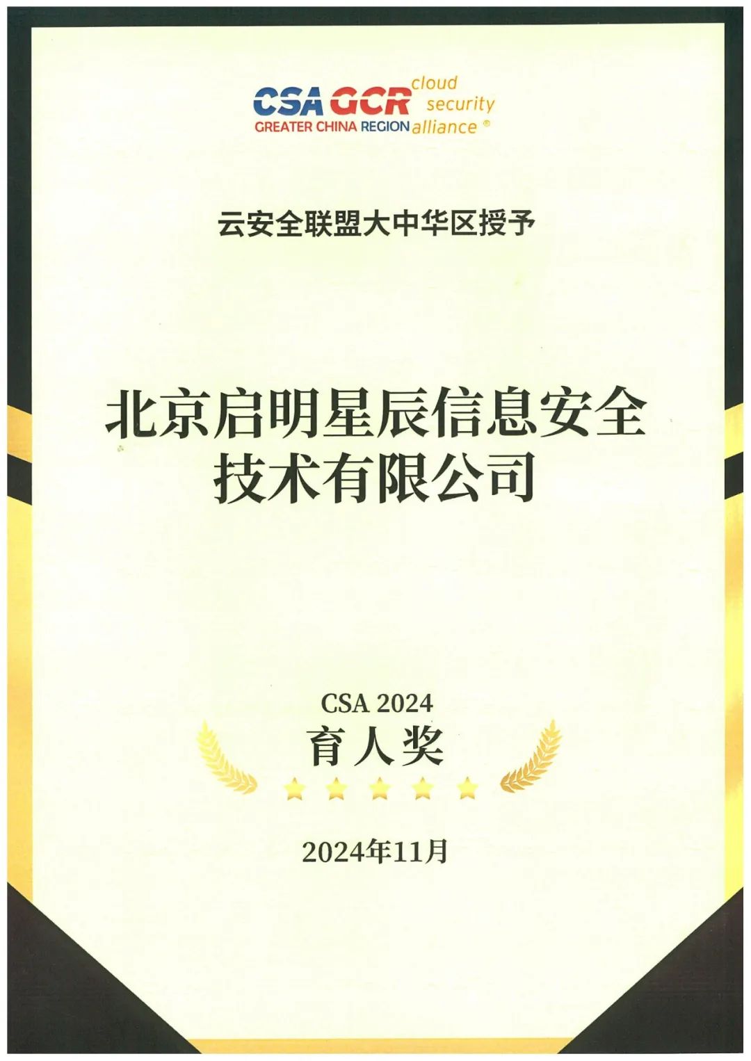 南东南亚代表队斩获殊荣，展现实力