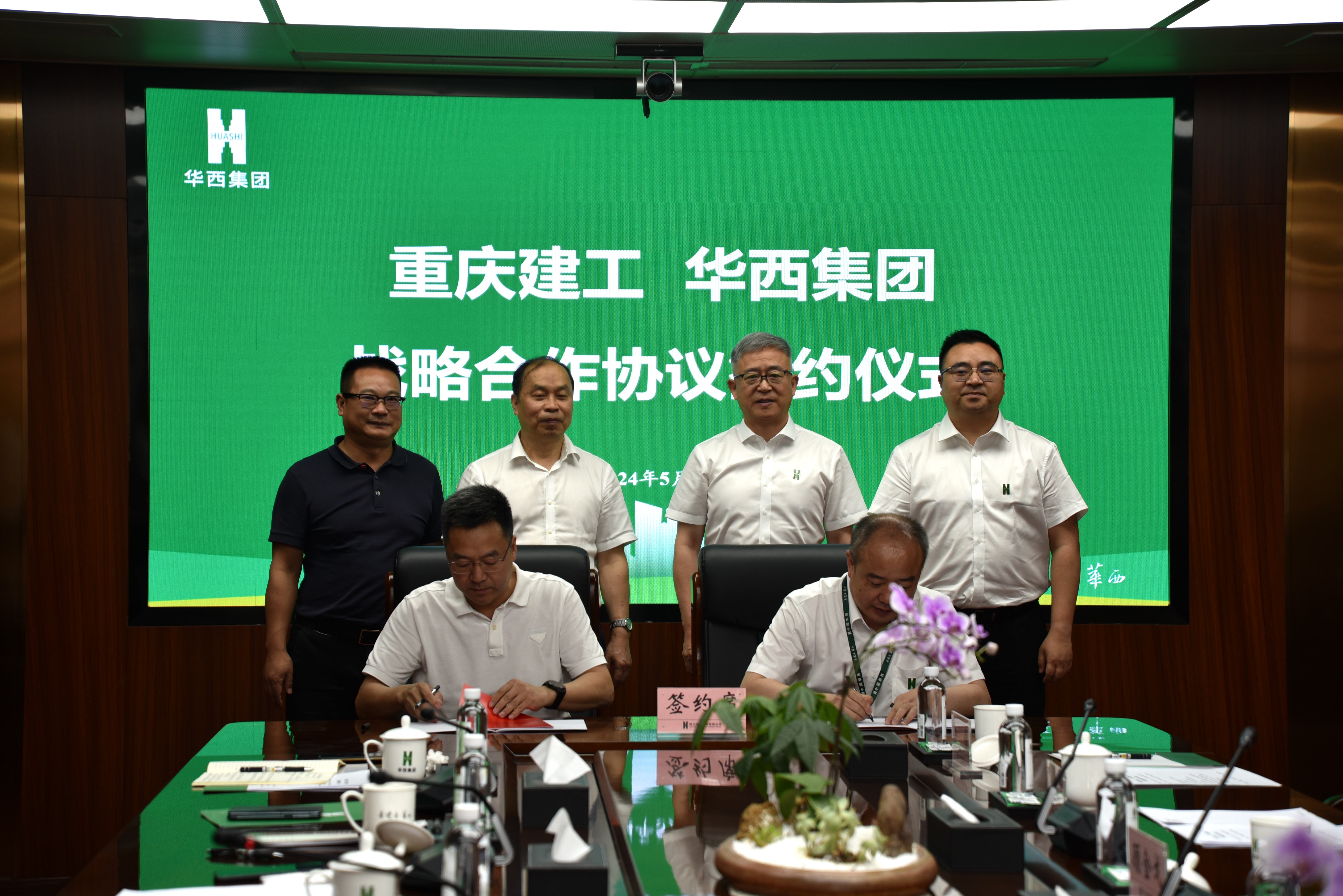 重庆建工集团与华西集团签订战略合作协议