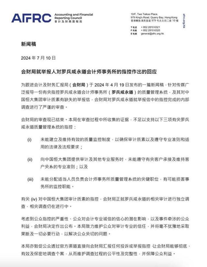 普华永道回应在中国大规模裁员:根据市场需求优化组织架构