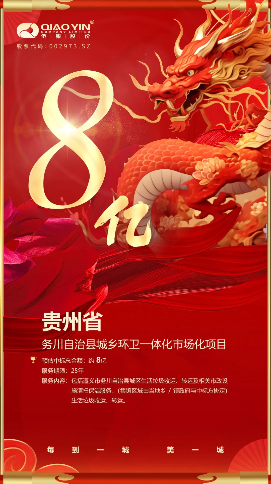 务川自治县位于贵州省东北部,是全国仅有的两个仡佬族苗族自治县之一