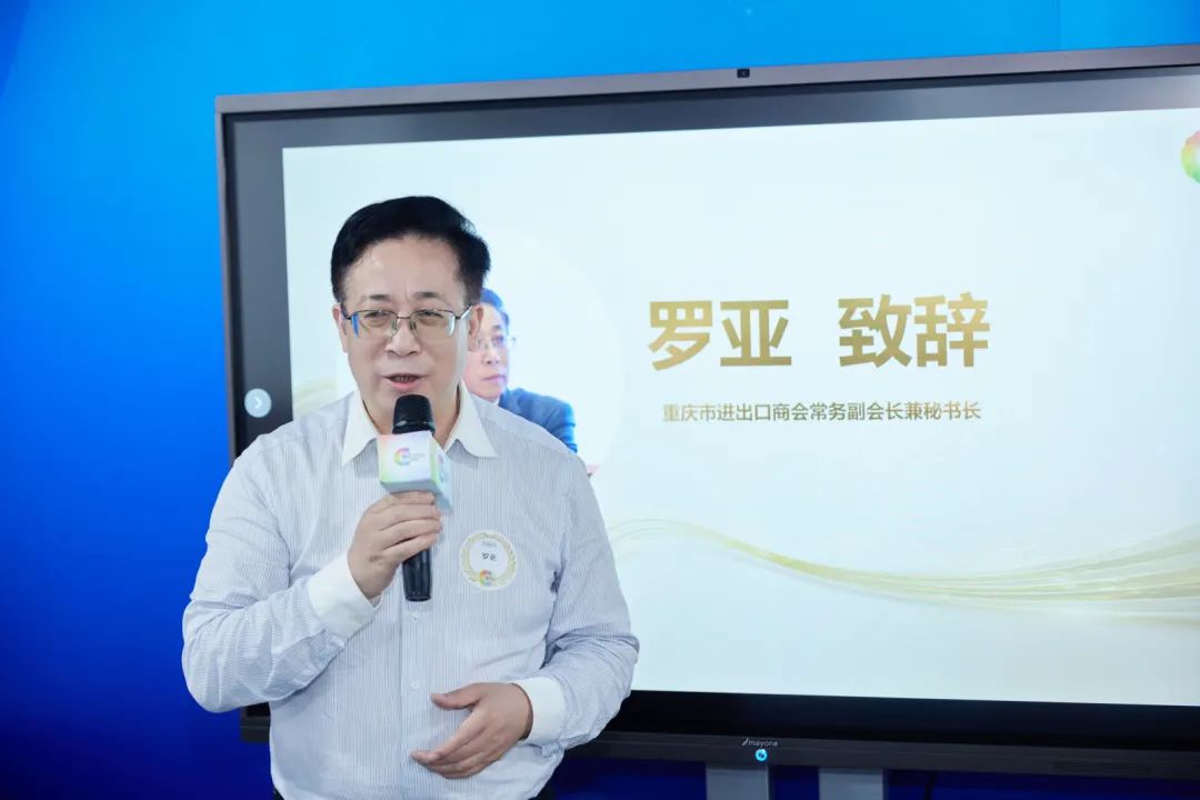 国际贸易助推"一带一路"高质量合作会议在重庆成功举办