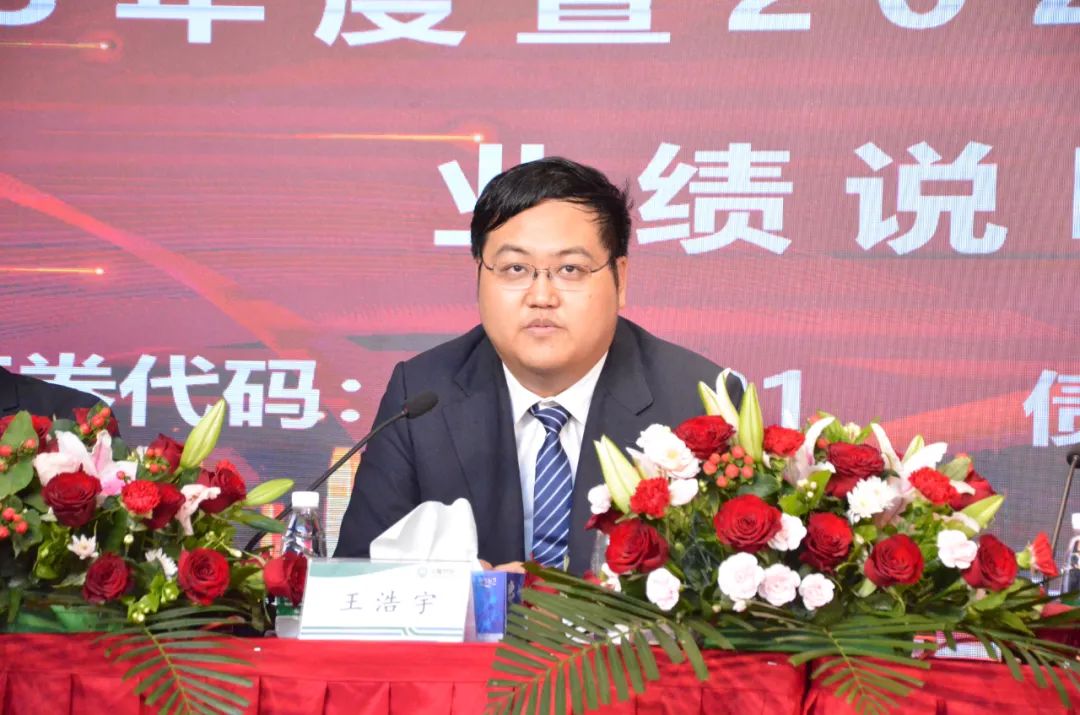 集团董事长王浩宇独立董事何文盛首席科学家,研究院院长高占义副总裁