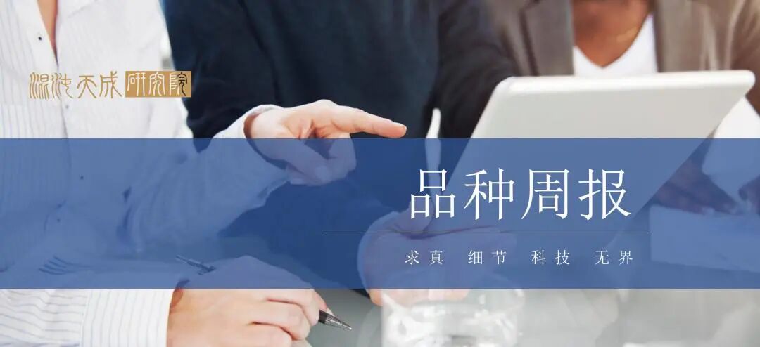 【股指周报】股指显现托底力量