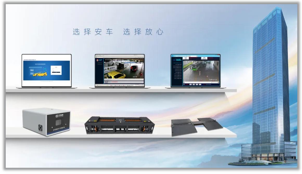 安车检测参与编写《机动车检测计量器具建标指南》