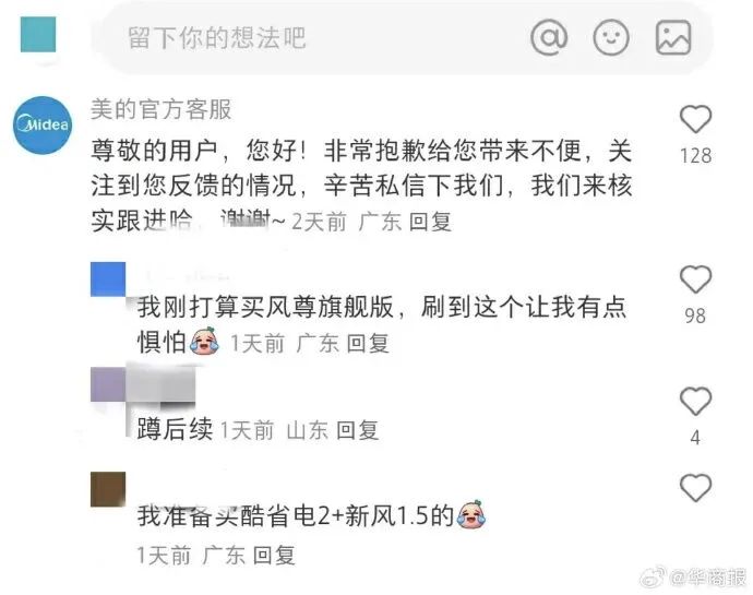 新澳天天彩免费资料,美的空调自燃起火？公司回应