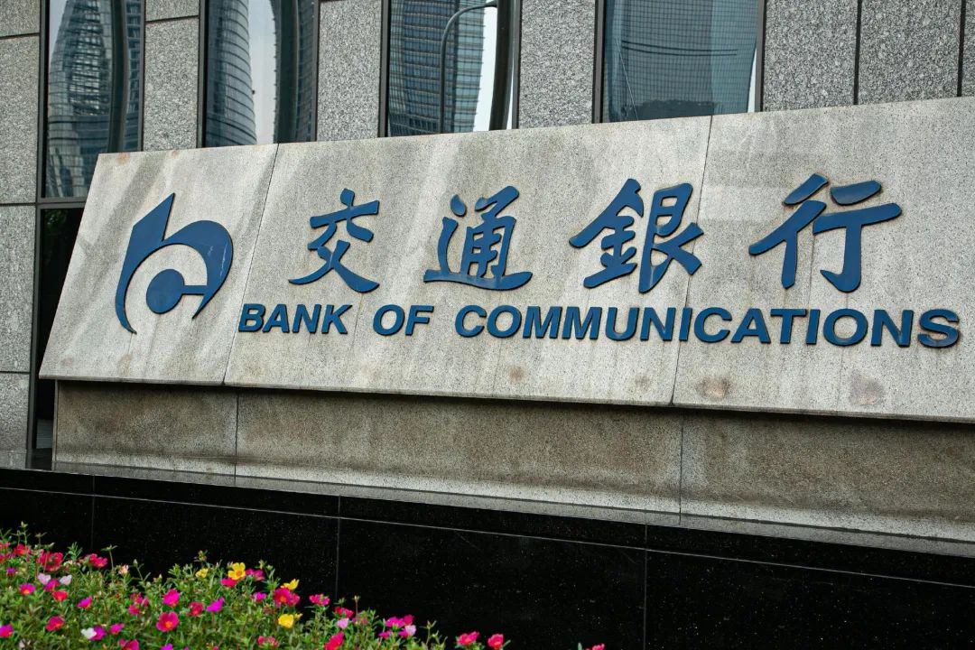 交通银行行长刘珺辞任:交通银行2024年q1净利润同比增长1%