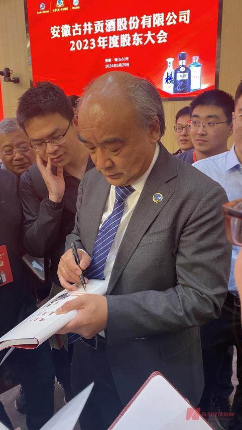 直击股东大会 | 古井贡酒董事长梁金辉:做不了"带头大哥",做好自己就