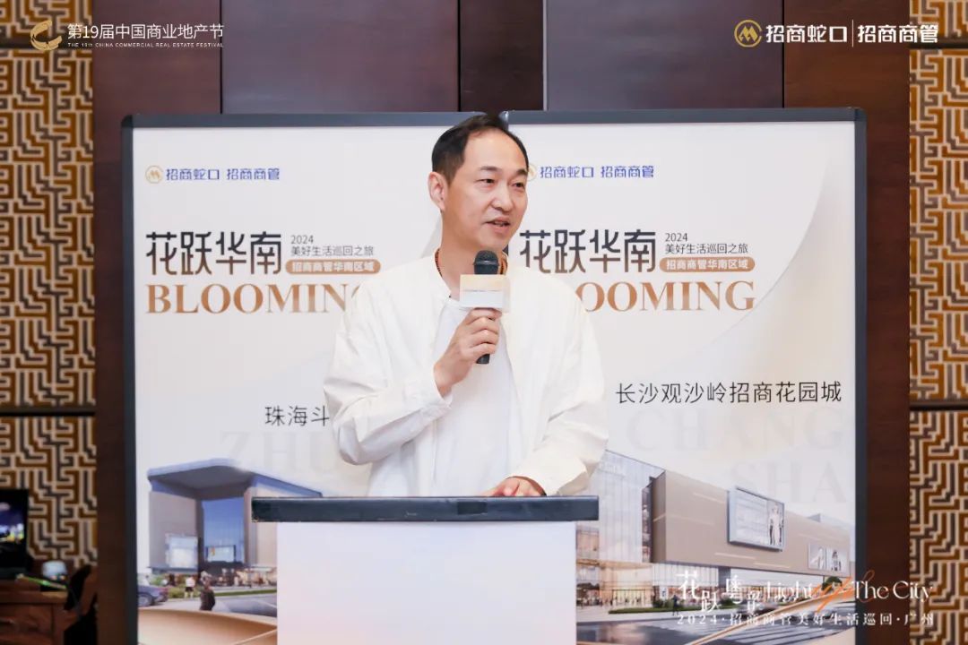 招商商管美好生活巡回,长沙,珠海,佛山花跃绽放