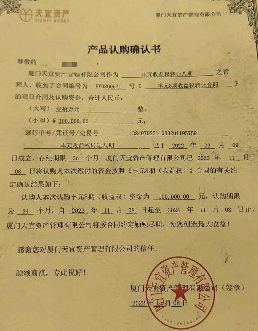 从"中资联"到极目科技,62亿金融"黑洞"是怎么形成的