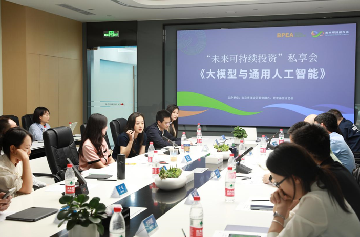 干货满满!"大模型与通用人工智能"私享会举行