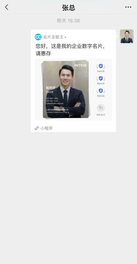 【名片全能王下载】名片全能王手机版免费下载