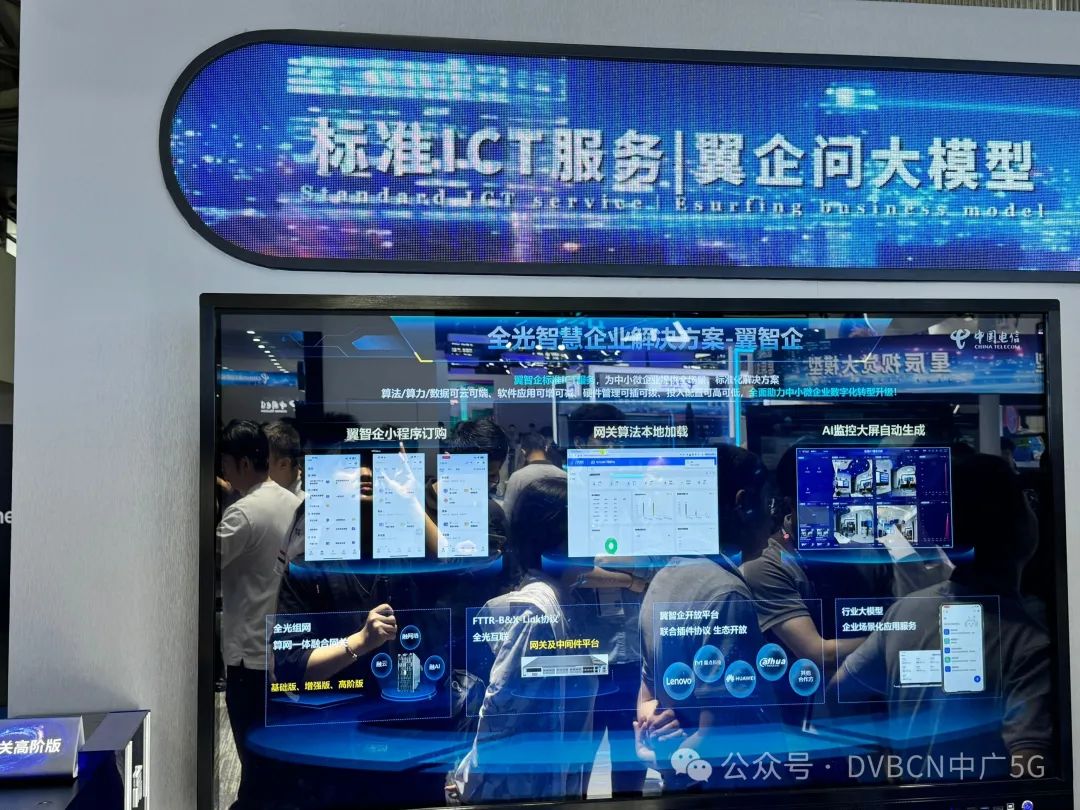 【探展】四大運(yùn)營商MWC上海展都有哪些亮點(diǎn)？-DVBCN