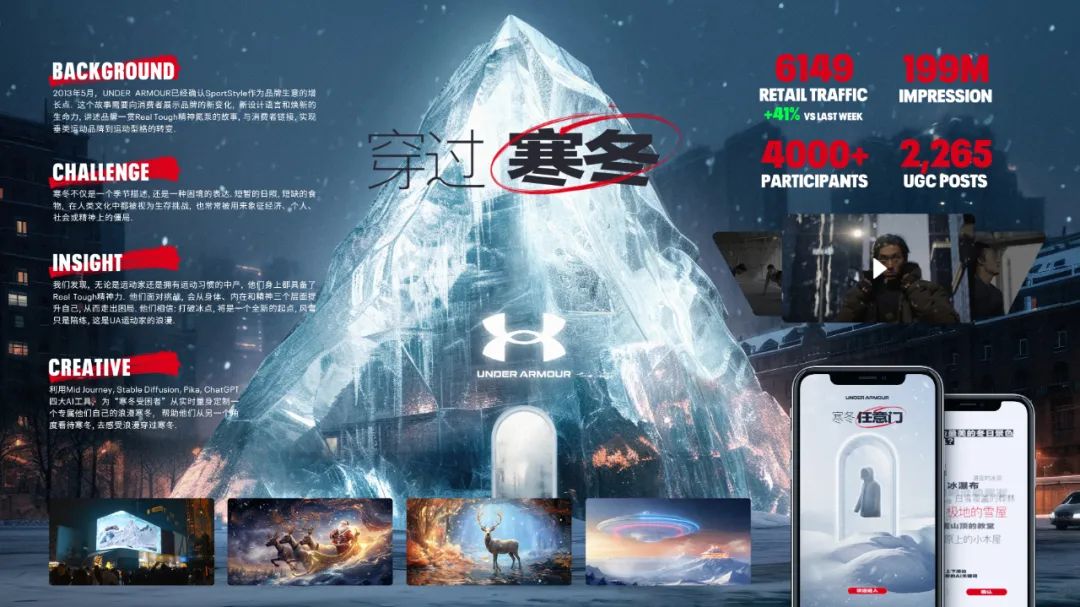 蓝色光标斩获第24届iai传鉴国际广告奖26项大奖