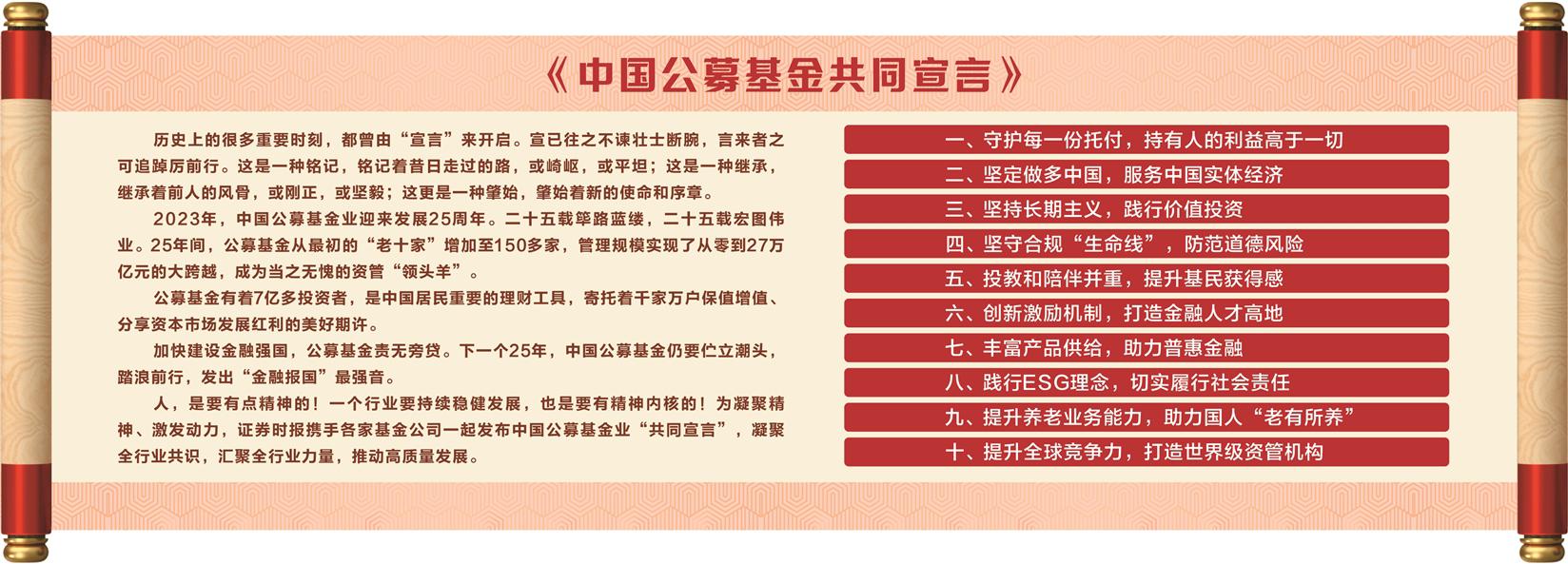 证券时报明星基金（证券时报明星基金奖获奖名单） 证券时报明星基金（证券时报明星基金奖获奖名单）《证券时报 明星基金》 基金动态