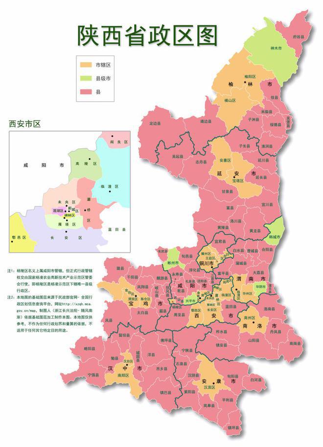 新版陕西地图高清放大图片