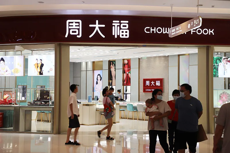 金价猛涨,"吓坏"周大福,市值一年半没了600亿