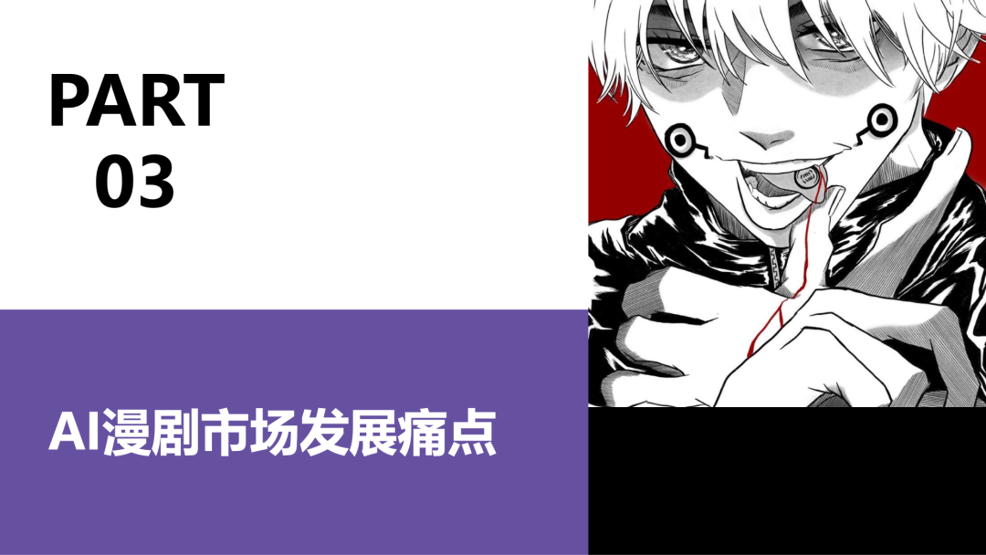 图片[25] - 2026AI漫剧市场发展趋势洞察 - 漫剧网