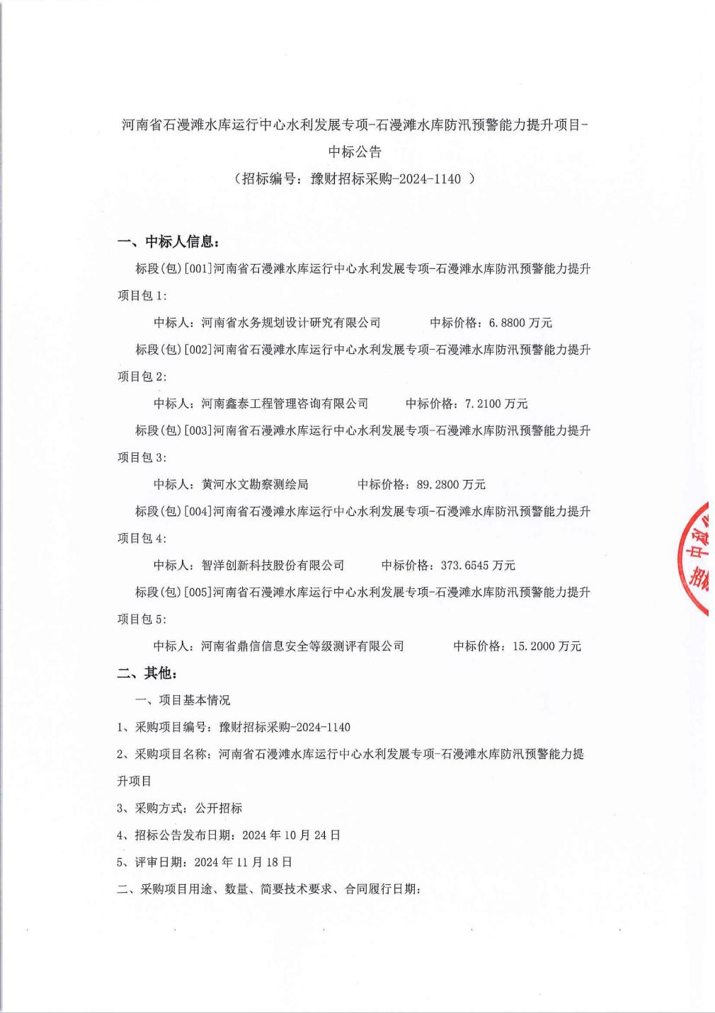 天眼资信证明打印带什么资料 news.10jqka.com.cn